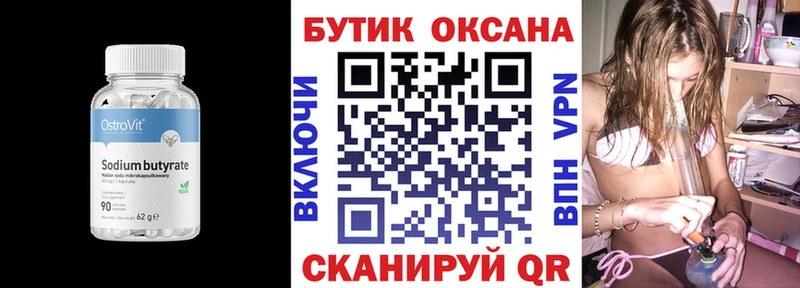 БУТИРАТ BDO  Каменногорск 